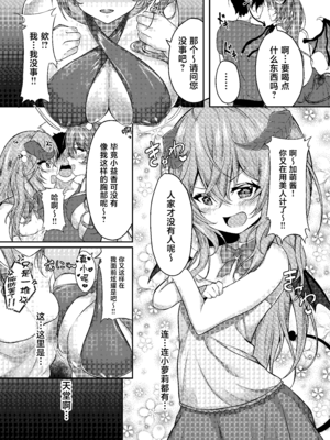 [きつねのおんがえし (スズガミ)] サキュバス酒場ユメウツツ [中国翻訳] [DL版]_06_srot