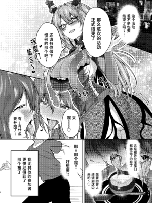 [きつねのおんがえし (スズガミ)] サキュバス酒場ユメウツツ [中国翻訳] [DL版]_07_buke