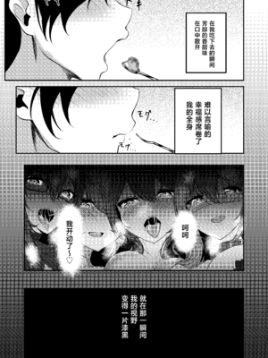 [きつねのおんがえし (スズガミ)] サキュバス酒場ユメウツツ [中国翻訳] [DL版]_08_jslu