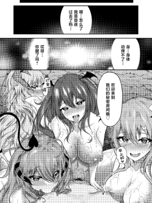 [きつねのおんがえし (スズガミ)] サキュバス酒場ユメウツツ [中国翻訳] [DL版]_09_shbf