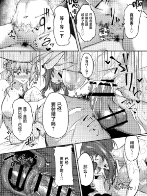 [きつねのおんがえし (スズガミ)] サキュバス酒場ユメウツツ [中国翻訳] [DL版]_10_wcsd