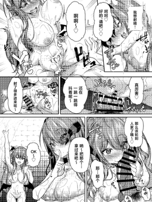 [きつねのおんがえし (スズガミ)] サキュバス酒場ユメウツツ [中国翻訳] [DL版]_14_igyt