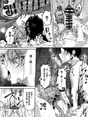 [きつねのおんがえし (スズガミ)] サキュバス酒場ユメウツツ [中国翻訳] [DL版]_17_ctoj