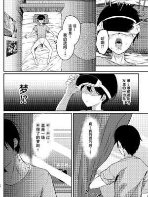 [きつねのおんがえし (スズガミ)] サキュバス酒場ユメウツツ [中国翻訳] [DL版]_25_cicv
