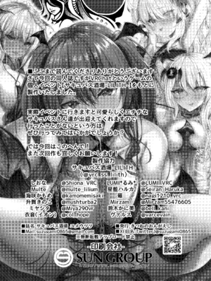 [きつねのおんがえし (スズガミ)] サキュバス酒場ユメウツツ [中国翻訳] [DL版]_27_bxwt