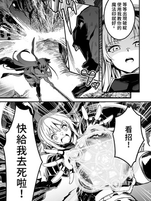 [しぐれえび (レフトハンド)] 冒険者ちゃんとえっちな冒険3｜與冒險者的H冒險3 [中国翻訳] [無修正] [DL版]_007_qymu