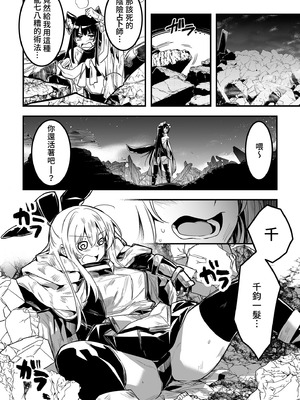 [しぐれえび (レフトハンド)] 冒険者ちゃんとえっちな冒険3｜與冒險者的H冒險3 [中国翻訳] [無修正] [DL版]_010_diff