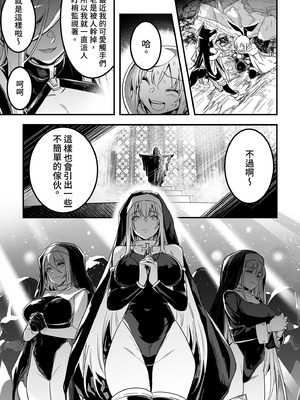[しぐれえび (レフトハンド)] 冒険者ちゃんとえっちな冒険3｜與冒險者的H冒險3 [中国翻訳] [無修正] [DL版]_011_qcyc