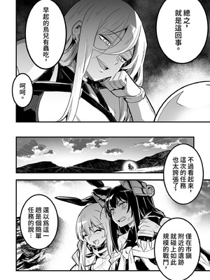 [しぐれえび (レフトハンド)] 冒険者ちゃんとえっちな冒険3｜與冒險者的H冒險3 [中国翻訳] [無修正] [DL版]_012_eybl