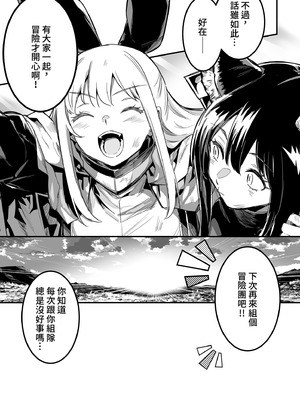 [しぐれえび (レフトハンド)] 冒険者ちゃんとえっちな冒険3｜與冒險者的H冒險3 [中国翻訳] [無修正] [DL版]_013_ieky