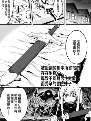 [しぐれえび (レフトハンド)] 冒険者ちゃんとえっちな冒険3｜與冒險者的H冒險3 [中国翻訳] [無修正] [DL版]_015_tpcm