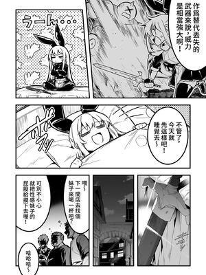 [しぐれえび (レフトハンド)] 冒険者ちゃんとえっちな冒険3｜與冒險者的H冒險3 [中国翻訳] [無修正] [DL版]_016_lckn