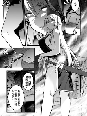 [しぐれえび (レフトハンド)] 冒険者ちゃんとえっちな冒険3｜與冒險者的H冒險3 [中国翻訳] [無修正] [DL版]_017_joxi