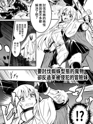 [しぐれえび (レフトハンド)] 冒険者ちゃんとえっちな冒険3｜與冒險者的H冒險3 [中国翻訳] [無修正] [DL版]_025_bwkn