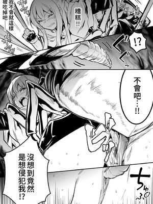 [しぐれえび (レフトハンド)] 冒険者ちゃんとえっちな冒険3｜與冒險者的H冒險3 [中国翻訳] [無修正] [DL版]_027_iowc