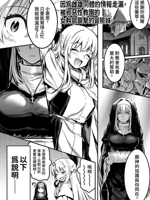 [しぐれえび (レフトハンド)] 冒険者ちゃんとえっちな冒険3｜與冒險者的H冒險3 [中国翻訳] [無修正] [DL版]_032_jewi