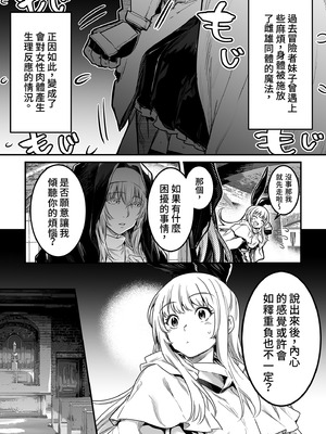 [しぐれえび (レフトハンド)] 冒険者ちゃんとえっちな冒険3｜與冒險者的H冒險3 [中国翻訳] [無修正] [DL版]_033_mfjh