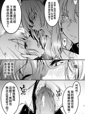[しぐれえび (レフトハンド)] 冒険者ちゃんとえっちな冒険3｜與冒險者的H冒險3 [中国翻訳] [無修正] [DL版]_035_hudm