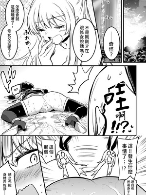 [しぐれえび (レフトハンド)] 冒険者ちゃんとえっちな冒険3｜與冒險者的H冒險3 [中国翻訳] [無修正] [DL版]_051_sudv