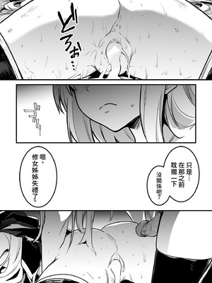 [しぐれえび (レフトハンド)] 冒険者ちゃんとえっちな冒険3｜與冒險者的H冒險3 [中国翻訳] [無修正] [DL版]_052_hyaq