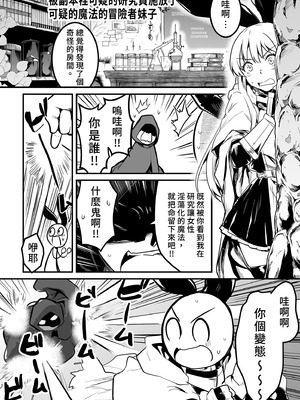 [しぐれえび (レフトハンド)] 冒険者ちゃんとえっちな冒険3｜與冒險者的H冒險3 [中国翻訳] [無修正] [DL版]_054_pnyo