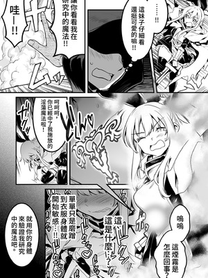 [しぐれえび (レフトハンド)] 冒険者ちゃんとえっちな冒険3｜與冒險者的H冒險3 [中国翻訳] [無修正] [DL版]_055_fhio