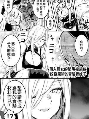 [しぐれえび (レフトハンド)] 冒険者ちゃんとえっちな冒険3｜與冒險者的H冒險3 [中国翻訳] [無修正] [DL版]_060_rrop