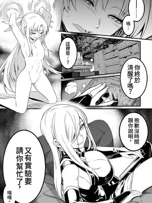[しぐれえび (レフトハンド)] 冒険者ちゃんとえっちな冒険3｜與冒險者的H冒險3 [中国翻訳] [無修正] [DL版]_069_xbvt