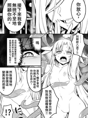 [しぐれえび (レフトハンド)] 冒険者ちゃんとえっちな冒険3｜與冒險者的H冒險3 [中国翻訳] [無修正] [DL版]_071_kiwe