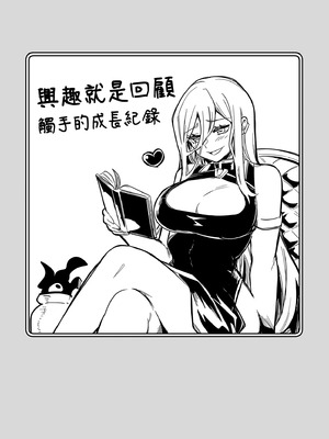 [しぐれえび (レフトハンド)] 冒険者ちゃんとえっちな冒険3｜與冒險者的H冒險3 [中国翻訳] [無修正] [DL版]_077_asxy