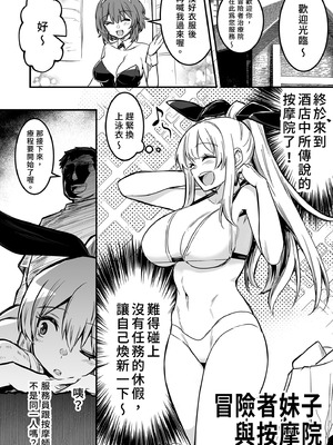 [しぐれえび (レフトハンド)] 冒険者ちゃんとえっちな冒険3｜與冒險者的H冒險3 [中国翻訳] [無修正] [DL版]_078_xlcn