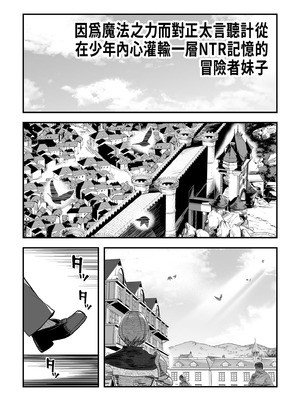 [しぐれえび (レフトハンド)] 冒険者ちゃんとえっちな冒険3｜與冒險者的H冒險3 [中国翻訳] [無修正] [DL版]_090_vtme