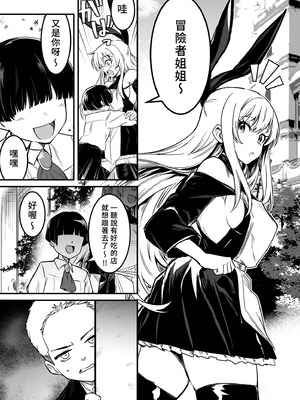 [しぐれえび (レフトハンド)] 冒険者ちゃんとえっちな冒険3｜與冒險者的H冒險3 [中国翻訳] [無修正] [DL版]_091_kajm