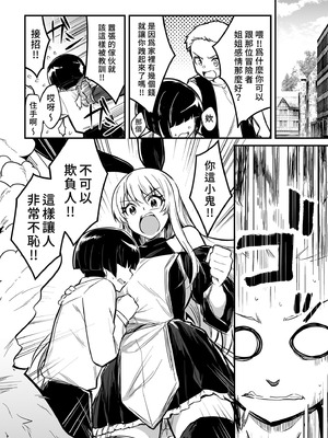 [しぐれえび (レフトハンド)] 冒険者ちゃんとえっちな冒険3｜與冒險者的H冒險3 [中国翻訳] [無修正] [DL版]_092_rtcx