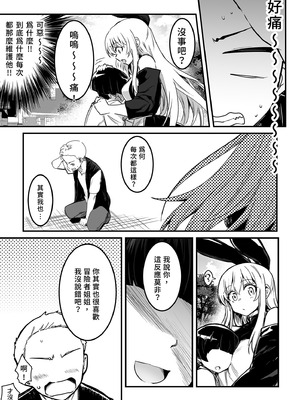 [しぐれえび (レフトハンド)] 冒険者ちゃんとえっちな冒険3｜與冒險者的H冒險3 [中国翻訳] [無修正] [DL版]_093_hyrg