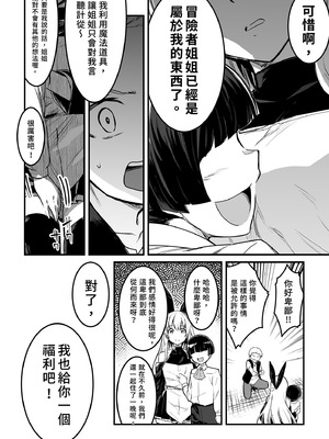 [しぐれえび (レフトハンド)] 冒険者ちゃんとえっちな冒険3｜與冒險者的H冒險3 [中国翻訳] [無修正] [DL版]_094_plps