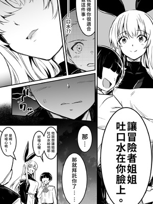 [しぐれえび (レフトハンド)] 冒険者ちゃんとえっちな冒険3｜與冒險者的H冒險3 [中国翻訳] [無修正] [DL版]_095_xtys