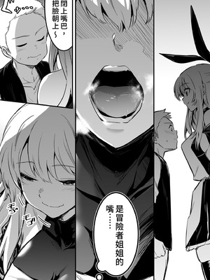 [しぐれえび (レフトハンド)] 冒険者ちゃんとえっちな冒険3｜與冒險者的H冒險3 [中国翻訳] [無修正] [DL版]_096_xskq