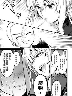 [しぐれえび (レフトハンド)] 冒険者ちゃんとえっちな冒険3｜與冒險者的H冒險3 [中国翻訳] [無修正] [DL版]_097_rpdb