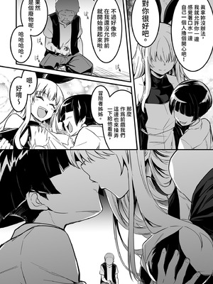 [しぐれえび (レフトハンド)] 冒険者ちゃんとえっちな冒険3｜與冒險者的H冒險3 [中国翻訳] [無修正] [DL版]_098_yvbf