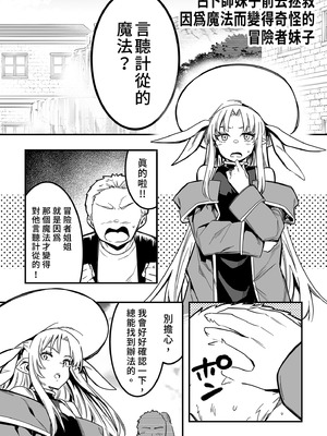 [しぐれえび (レフトハンド)] 冒険者ちゃんとえっちな冒険3｜與冒險者的H冒險3 [中国翻訳] [無修正] [DL版]_099_mjta