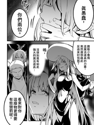 [しぐれえび (レフトハンド)] 冒険者ちゃんとえっちな冒険3｜與冒險者的H冒險3 [中国翻訳] [無修正] [DL版]_100_jeet