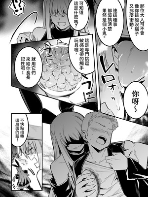 [しぐれえび (レフトハンド)] 冒険者ちゃんとえっちな冒険3｜與冒險者的H冒險3 [中国翻訳] [無修正] [DL版]_102_ypsu