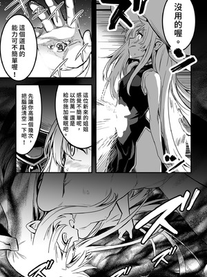 [しぐれえび (レフトハンド)] 冒険者ちゃんとえっちな冒険3｜與冒險者的H冒險3 [中国翻訳] [無修正] [DL版]_103_jfgy