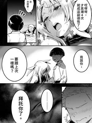 [しぐれえび (レフトハンド)] 冒険者ちゃんとえっちな冒険3｜與冒險者的H冒險3 [中国翻訳] [無修正] [DL版]_104_ggwx