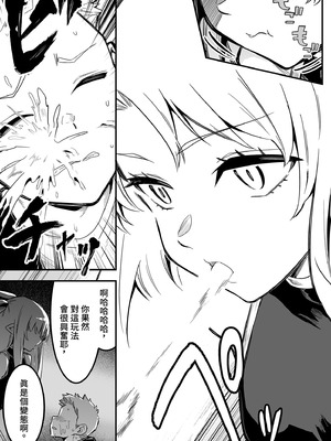 [しぐれえび (レフトハンド)] 冒険者ちゃんとえっちな冒険3｜與冒險者的H冒險3 [中国翻訳] [無修正] [DL版]_105_vlqi