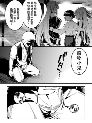 [しぐれえび (レフトハンド)] 冒険者ちゃんとえっちな冒険3｜與冒險者的H冒險3 [中国翻訳] [無修正] [DL版]_106_pnds