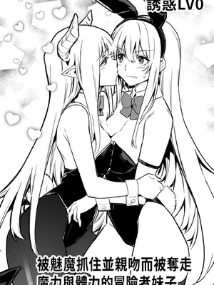 [しぐれえび (レフトハンド)] 冒険者ちゃんとえっちな冒険3｜與冒險者的H冒險3 [中国翻訳] [無修正] [DL版]_108_ocnn