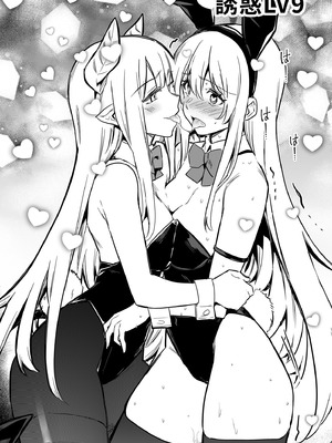 [しぐれえび (レフトハンド)] 冒険者ちゃんとえっちな冒険3｜與冒險者的H冒險3 [中国翻訳] [無修正] [DL版]_110_kywu
