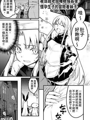 [しぐれえび (レフトハンド)] 冒険者ちゃんとえっちな冒険3｜與冒險者的H冒險3 [中国翻訳] [無修正] [DL版]_111_ulmm